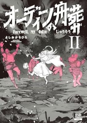 オーディンの舟葬 第01-02巻 [Odin no Shuso vol 01-02]
