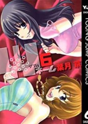 Ｗネーム 第01-06巻 [W Name vol 01-06]