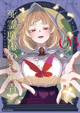 死霊魔術の容疑者 第01-03巻 [Shiryo Majutsu No Yogi Sha vol 01-03]