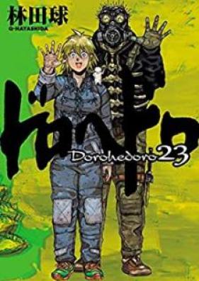 ドロヘドロ 第01-23巻 [Dorohedoro vol 01-23]