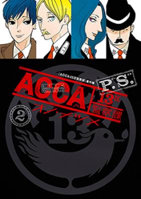 ACCA13区監察課 P.S. 第01-02巻 [ACCA13ku Kansatsuka PS vol 01-02]
