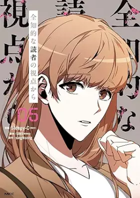 全知的な読者の視点から 第01-05巻 [Zenchi Tekina Dokusha No Shiten Kara vol 01-05]