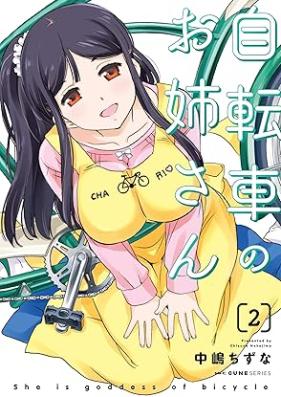 自転車のお姉さん 第01-02巻 [Jitensha no onesan vol 01-02]