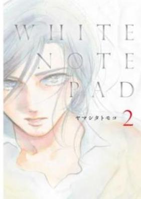 WHITE NOTE PAD 第01-02巻