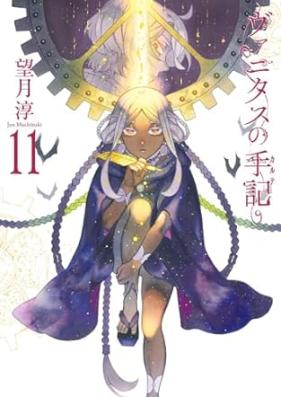 ヴァニタスの手記 第01-11巻 [Vanitas no Shuki vol 01-11]