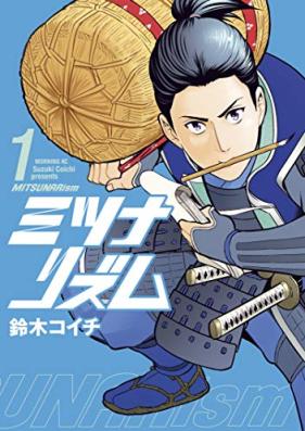 ミツナリズム 第01巻 [Mi Tuna Rhythm vol 01]