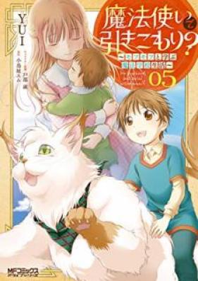 魔法使いで引きこもり？ ～モフモフ以外とも心を通わせよう物語～ 第01-05巻 [Mahotsukai de Hikikomori Mofumofu igai Tomo Kokoro o Kayowaseyo Monogatari vol 01-05]