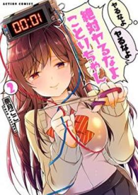 ヤるなよヤるなよ絶対ヤるなよ ことりちゃん 第01-02巻 [Yarunayo Yarunayo Zettai Yarunayo Kotorichan vol 01-02]