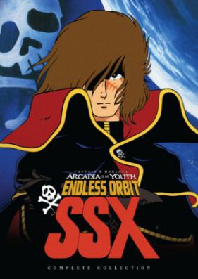 [Novel] キャプテンハーロック [Space Pirate Captain Herlock]