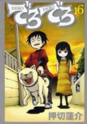 でろでろ 第01-16巻 [Derodero vol 01-16]