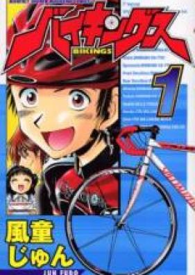 バイキングス 第01-08巻 [Bikings vol 01-08]