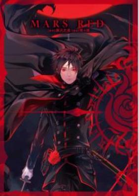 MARS RED 第01-03巻