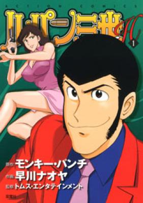 ルパン三世H 第01-09巻 [Lupin Sansei H vol 01-09]