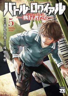 バトル・ロワイアル―執行者たち エンフォーサーズ― 第01-05巻 [Battle Ro Wai Aru – Shikko Sha Tachi En Fu Osazu – vol 01-05]