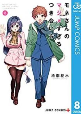 モネさんのマジメすぎるつき合い方 セミカラー版 第01-08巻 [Mone san no Majimesugiru Tsukiaikata vol 01-08]