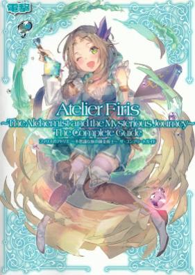 [Artbook] フィリスのアトリエ 不思議な旅の錬金術士 ザ・コンプリートガイド [Firisu no Atorie Fushigi na Tabi no Renkinjutsushi za Konpurito Gaido]