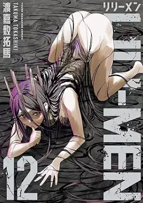 ＬＩＬＩーＭＥＮ 第01-12巻