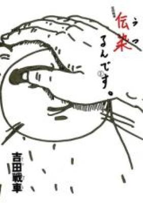 視えるんです。 第01-03巻 [Mierun desu. vol 01-03]