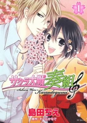 サクラ大戦 奏組 第01-04巻 [Sakura Taisen Kanadegumi vol 01-04]