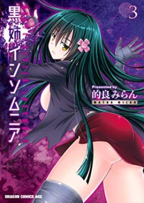 黒姉インソムニア 第01-03巻 [Kuroane Insomunia vol 01-03]