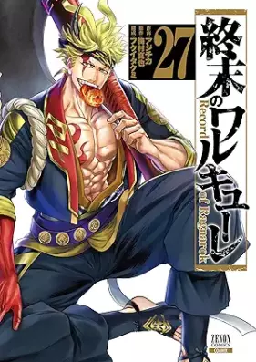 終末のワルキューレ 第01-27巻 [Shumatsu no Warukyure vol 01-27]