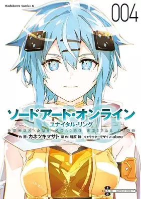 ソードアート・オンライン ユナイタル・リング 第01-04巻 [Sword Art Online: Unital Ring vol 01-04]