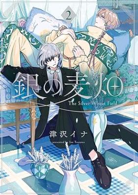 銀の麦畑 第01-02巻 [Gin no mugibatake vol 01-02]