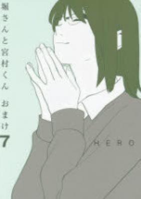 堀さんと宮村くん おまけ 第01-03巻 [Hori-san to Miyamura-kun Omake vol 01-03]