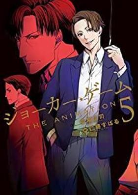 ジョーカー・ゲーム THE ANIMATION 第01-05巻 [Joka Gemu THE ANIMATION vol 01-05]