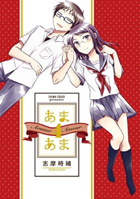 まあま 第01-04巻 [Amama vol 01-04]