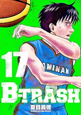 B-TRASH!! 第01-17巻