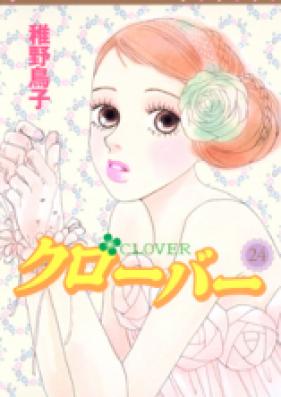 クローバー 第01-24巻 [Clover vol 01-24]