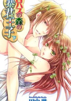 ロハスの森の暴君王子 第01-02巻 [Rohasu no mori no bokun oji vol 01-02]