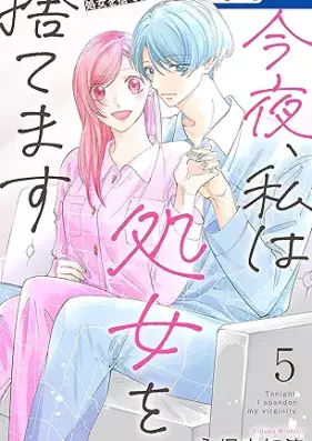 今夜、私は処女を捨てます 第01-05巻 [Konya watakushi wa shojo o sutemasu vol 01-05]