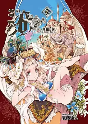 ジャグリ 第01-02巻 [Jyaguri vol 01-02]