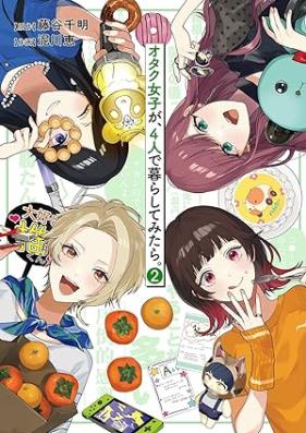 オタク女子が、４人で暮らしてみたら。 第01-02巻 [Otaku Joshi Ga 4 Nin De Kurashitemitara. vol 01-02]