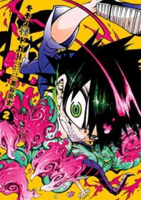 モモノ怪トガリ 第01-02巻 [Momonoke Togari vol 01-02]