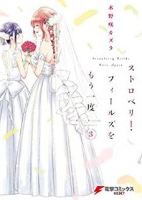 ストロベリー・フィールズをもう一度 第01-03巻 [Sutoroberi Firuzu o mo Ichido vol 01-03]