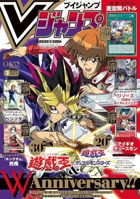 Vジャンプ 2026年06月号
