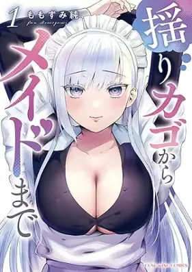 揺りカゴからメイドまで 第01巻 [Yurikago karameidomade vol 01]