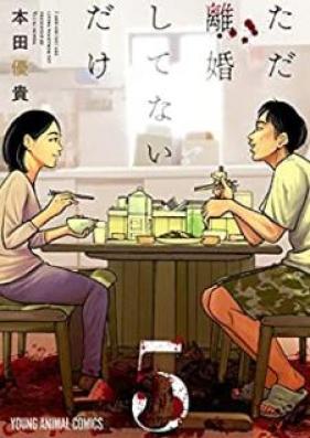 ただ離婚してないだけ 第01-05巻 [Tada Rikon Shitenai Dake vol 01-05]