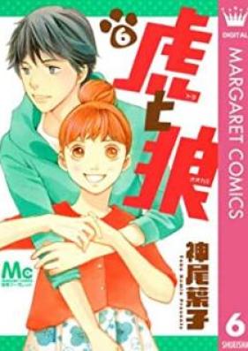 虎と狼 第01-06巻 [Tora to Ookami vol 01-06]