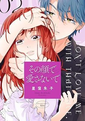 その顔で愛さないで 第01-02巻 [Sono kao de aisanaide vol 01-02]