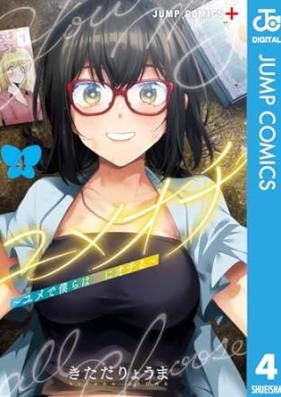 ユメオチ～ユメで僕らは恋にオチる～ 第01-04巻 [Yume Och Yume De Bokura wa Koi ni Ochiru vol 01-04]