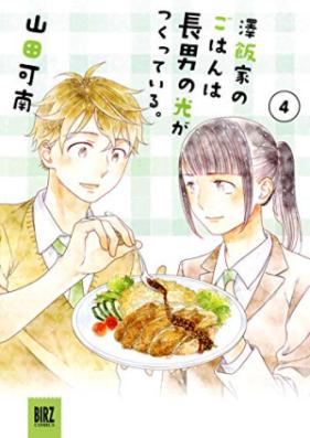 澤飯家のごはんは長男の光がつくっている。第01-04巻 [Sawaiike No Gohan Wa Chonan No Hikari Ga Tsukutteiru vol 01-04]