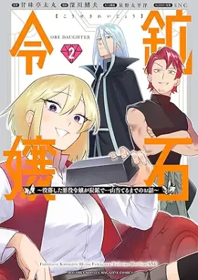 鉱石令嬢 ～没落した悪役令嬢が炭鉱で一山当てるまでのお話～ 第01-03巻 [Koseki reijo Botsuraku shita akuyaku reijo ga tanko de hitoyama ateru made no ohanashi vol 01-03]