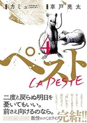 ペスト 第01-04巻 [Peste vol 01-04]