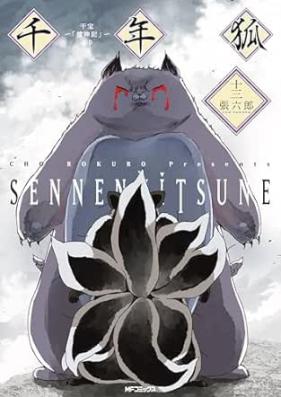 千年狐 一 ～干宝「捜神記」より～ 第01-13巻 [Sennen Kitsune Kan po Soshinki Yori vol 01-13]