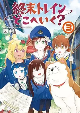 終末トレインどこへいく？ 第01-03巻 [Shumatsu torein doko e iku vol 01-03]