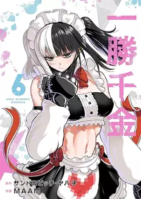 一勝千金 第01-06巻 [Ichi Sho Sen Kin vol 01-06]